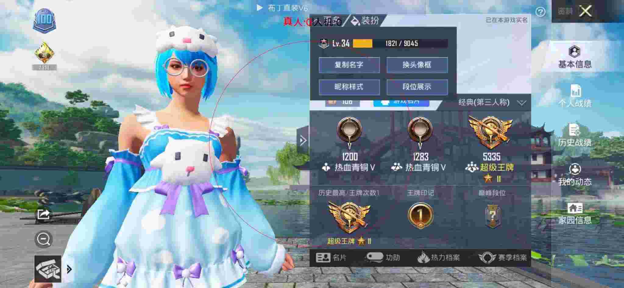 和平精英透视自瞄 - 和平精英外挂封号案例辅助预览图